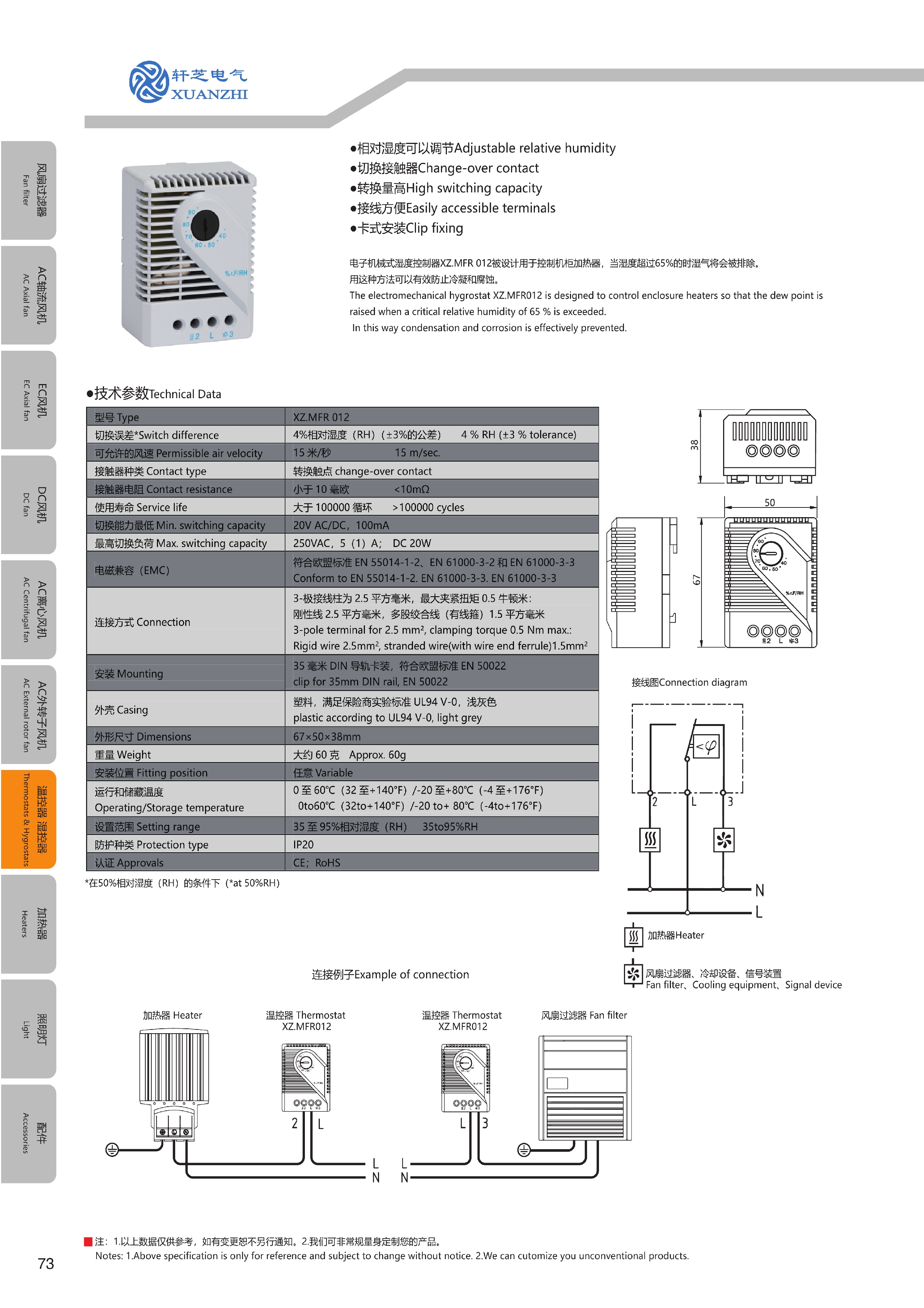 073-074-温控器MFR012-FZK011_split_10000.jpg