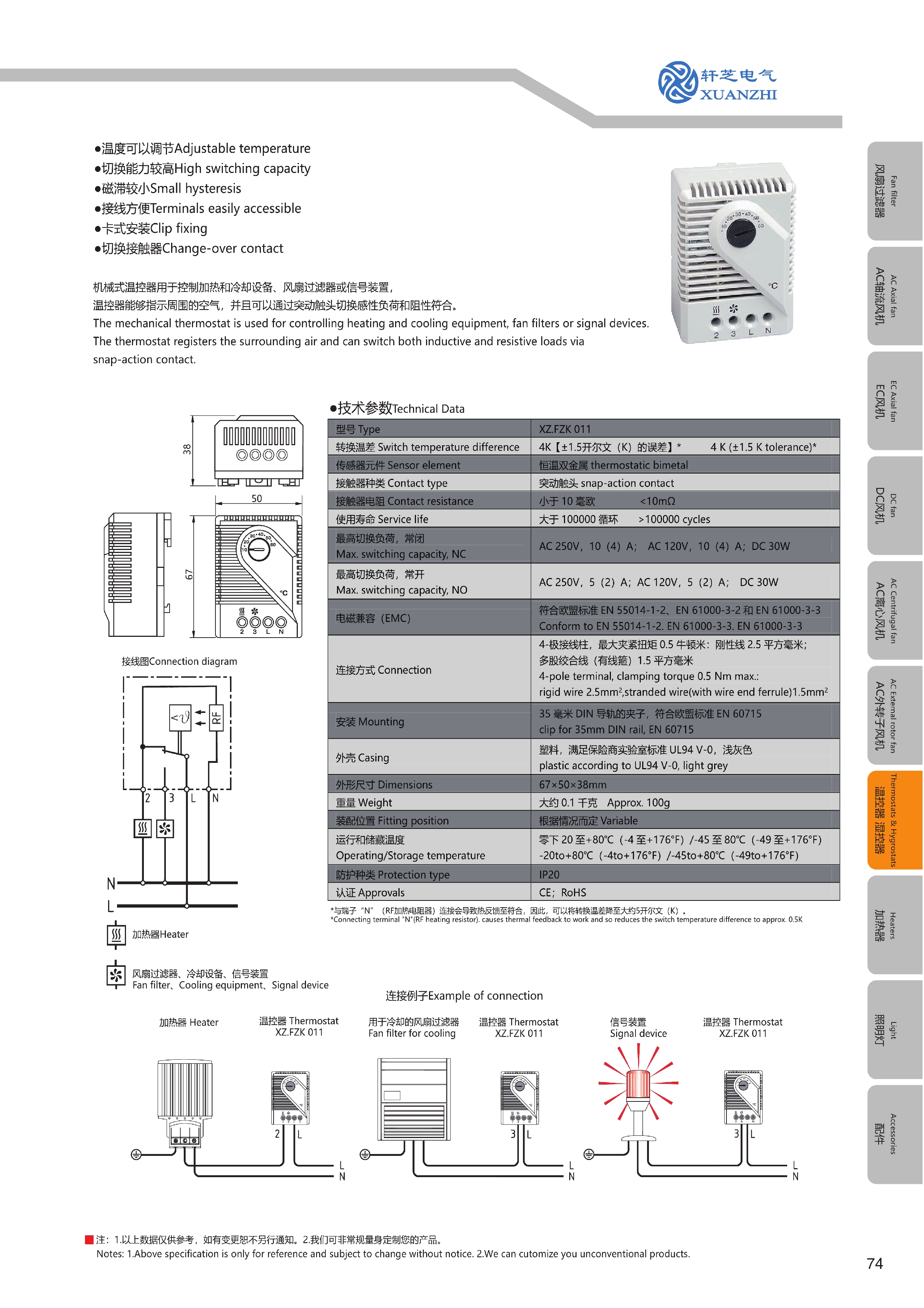 073-074-温控器MFR012-FZK011_split_20000.jpg