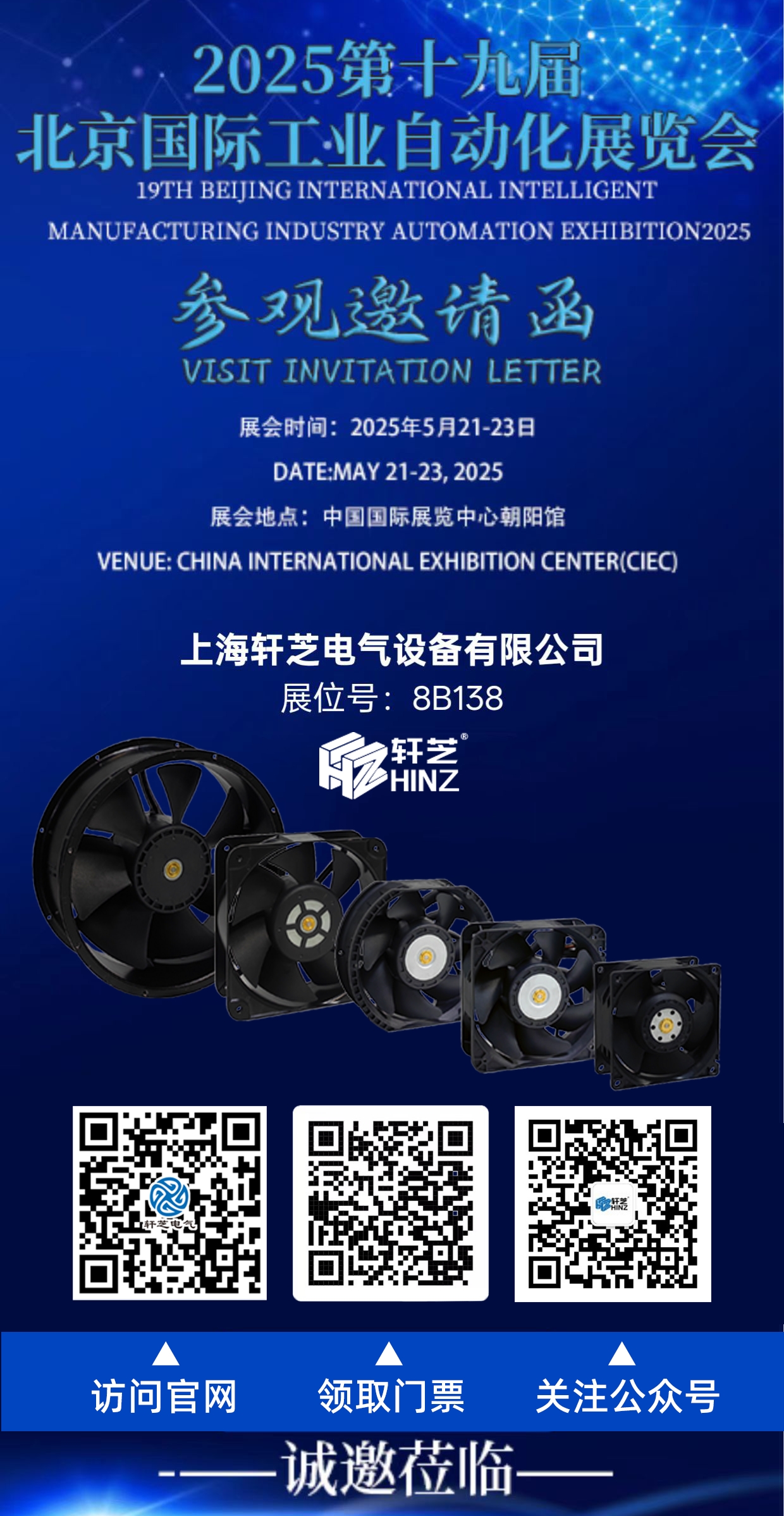 北京展会.jpg